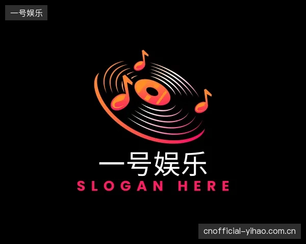 关于一号娱乐机构