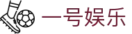 一号娱乐 - 中国官方门户 - 官方安全合规通道